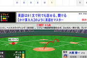 【動画】<巨人×DeNA 9回戦＞ 巨人・吉川の執念の内安打で先制！【巨1-0De】
