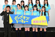 【日向坂46】映画『ゼンブ・オブ・トーキョー』ヒット御礼舞台挨拶決定！！！