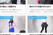 【画像】フェチ動画をオーダーメイドできるサイト、業が深いwwwwwwwwww