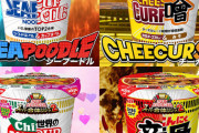 今日発売のカップヌードル合体シリーズ、全部美味そう