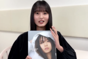 【乃木坂46】遠藤さくらが齋藤飛鳥写真集を見た結果…