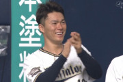 山本由伸、早々に援護をもらいこの笑顔ｗｗｗｗｗ