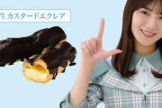 【日向坂46】河田陽菜オススメのおやつがこちら