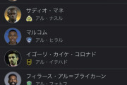 【朗報】クリロナさん(39歳)、群雄割拠のサウジリーグで単独得点王ｗｗｗｗｗｗ