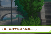 【ウマ娘】「イナリワンをL’Arc（ラーク）で育成すると知らないイベントが発生するんだけど…。」← 実は意外な仕様であることが判明。