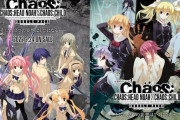MAGES.「CHAOS;HEAD NOAHとCHAOS;CHILDを現行機種で発売したい」→Switchで発売決定！