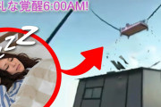 春日の寝起きバンジー、ももクロ壊れた椅子ドッキリなど、、日本のクレイジーなドッキリ番組　海外の反応