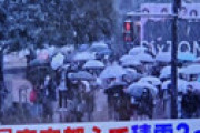 【画像】 東京都さん、積雪3センチで速報が出されネット騒然ｗｗ