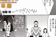 【頭脳】なんだよこの漫画ｗｗｗ【注意】
