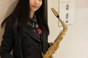 【画像】美人すぎるサックス奏者が見つかるｗｗｗｗｗｗｗｗｗｗｗｗｗｗ
