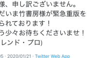 【速報】ねえ、ぴよちゃん、売り切れ続出で緊急重版がかかる