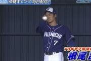 【中日】根尾昂がついにブルペン入り！最速144キロの速球に立浪監督も驚愕