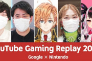 【VTuber】Google×任天堂の公式番組に渋谷ハル、夜見れなが出演『渋ハルは番組の進行を担当』