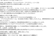【悲報】アイマスエキスポ参加者さん、原価2000円のアクスタを押収されてしまい泣く