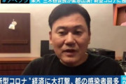 【韓国報道】「韓国を見習おう」と発言して、『楽天不買』の攻撃を受けた三木谷浩史