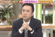 彡(ﾟ)(ﾟ)「毎朝玉川見るために会社辞めた」