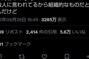 【動画】新宿のナンパ師おじ、大量発生して大炎上してしまう