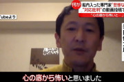 【悲報】岩田健太郎「日本の感染症対策のレベルは中国、韓国に劣っています」