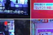 【動画】 「モーニングショー」 倉敷市役所が修羅場 「なんやコラ！」 仲裁した市民に逆ギレ警察出動で騒然