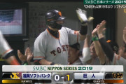 【日本シリーズ】 阿部慎之助が先制ホームラン！　これで引退ｗｗｗｗ