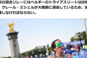 【悲報】セーヌ川を泳いだトライアスロンの選手､大腸菌感染症で入院