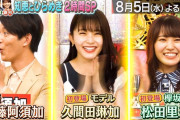 【朗報】松田里奈さん、ついにあの人気番組に初登場くるー！！！！