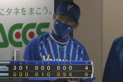 ベイスターズ 4－6 ファイターズ　牧タイムリーなど4得点　大貫7回1失点の好投　8回裏エスコバー乱調で逆転負け.....