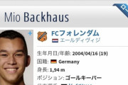 【朗報】サッカー日本代表、どう考えてもアジアカップ優勝しかありえないｗｗｗｗｗｗｗ