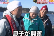 『ザ！鉄腕！DASH！！』江戸前おでんを作ろう！→材料を獲るために漁船で海へ