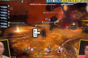 【FF14】有吉ぃぃeeeee！番組スタッフ「初手タイタンはやりすぎでした・・・」