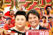 『マツコの知らない世界』に織田裕二がキターーー！！！マツコに陸上選手の凄さを熱く語る！