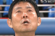 ◆日本代表◆森保一監督、ブラジル戦君が代でまた　泣く