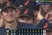 3月6日　阪神１－８侍ジャパン　大谷翔平がえげつない2本の3ランで6打点！侍ジャパンが快勝