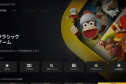 【朗報】PSプラスプレミアム、長期加入者に一律12,750円という破格の割引を行ってしまう