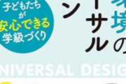 90歳のご老人『歳をとってはじめて発達障害の人の生きづらさがわかった』