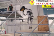 ほとんど人間は？二足歩行ロボット「アトラス」がとんでもない進化を遂げていた！
