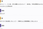 果林さん、凛ちゃんに家庭教師のお願いをされて詰む