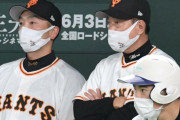 拙守の巨人　岡本痛恨悪送球でリーグワースト４０失策　原監督「足をちょっとね」