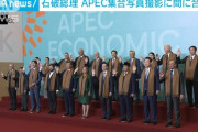 石破茂　陰キャチー牛外交でAPEC首脳会議デビュー…各国の首脳に失礼すぎると話題に