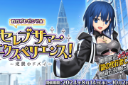 【アイマスセルラン】5位FGO10位スタレ11位NIKKE20位学マス25位ウマ娘62位原神63位ゼンゼロ72位ブルアカ205位アズレン355位シャニソン384位シャニマス