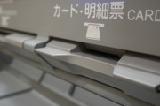 ワイ「ATMから金下ろすか…」 ATM「手数料330円ちょうだいｗ」←これｗｙｗｙｗｙｗ