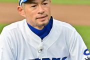イチロー「ファンは試合中に選手がタブレットを見ている姿は見たくない。それは中でやってほしい」←これ