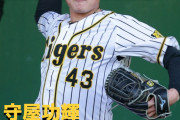 本日11月25日は守屋功輝選手28歳の誕生日です。おめでとうございます。
