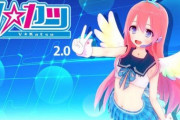 【VTuber】支援サービス「Vカツ」サービス終了『いきなり肉体を失い、さまよえる美少女の魂が続出』