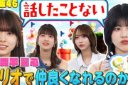 【動画】【乃木坂46】ゲーム大好き6期生・森平麗心が初登場！プライドを賭けた白熱バトル【みんなでリンリンパーク】