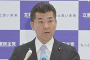 【立民】泉代表「維新との連携 早期に再開したい」