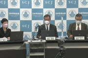 【日本学術会議】会員任命めぐり 岸田首相に面談求める要望書