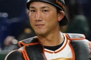 巨人小林誠司選手、「相手に脅威を与える。配球面も含め球界屈指の捕手」と他球団から絶大な評価