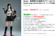 【画像あり】３０万円くらいでもこのレベルのラブドールが手に入るんやなｗｗｗｗｗｗｗｗｗ