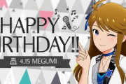 【ミリオンライブ】「トレパク絵師に訴訟された人、所恵の誕生日を台無しにしたことだけは絶対許せない」なぜかアカウント削除に追い込まれる…